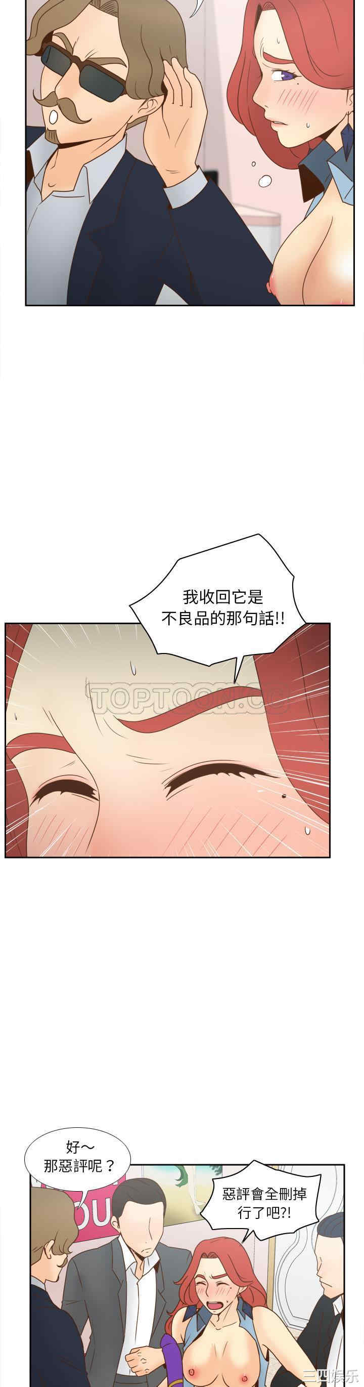 韩国漫画体感情趣用品韩漫_体感情趣用品-第44话在线免费阅读-韩国漫画-第20张图片