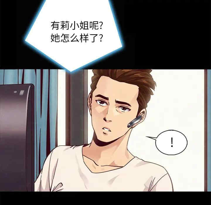 韩国漫画坏血/沉沦韩漫_坏血/沉沦-第41话在线免费阅读-韩国漫画-第32张图片