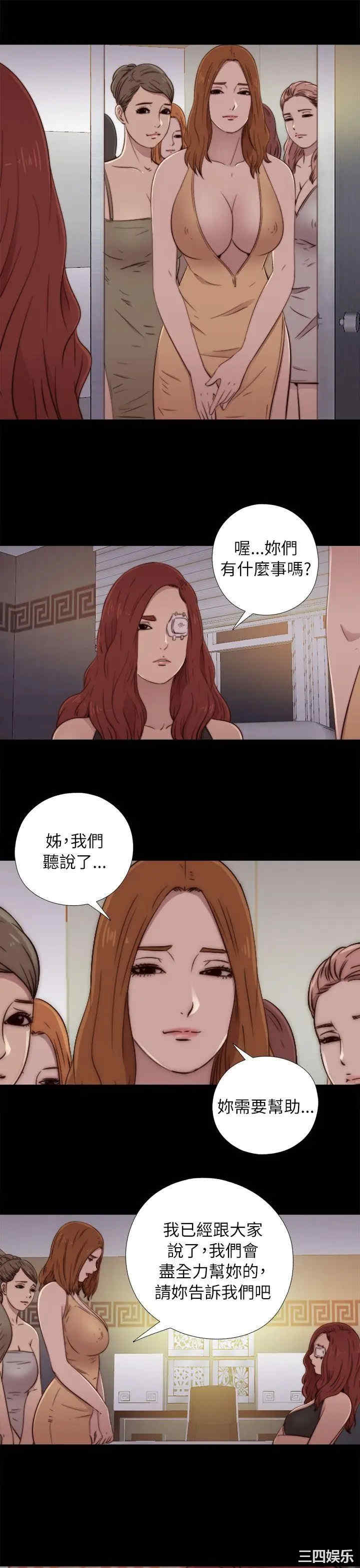 韩国漫画我的大叔韩漫_我的大叔-第49话在线免费阅读-韩国漫画-第19张图片