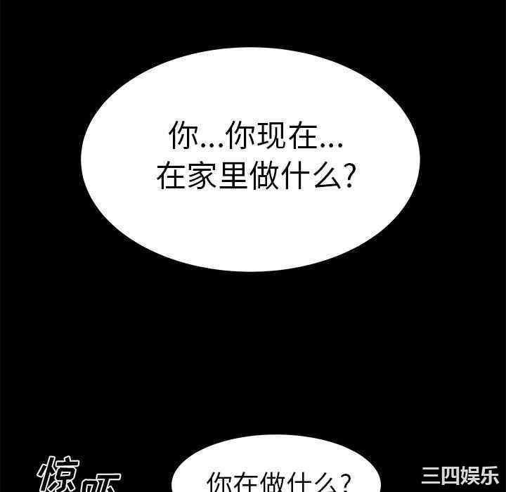 韩国漫画致命牢笼/绝命陷阱韩漫_致命牢笼/绝命陷阱-第20话在线免费阅读-韩国漫画-第100张图片