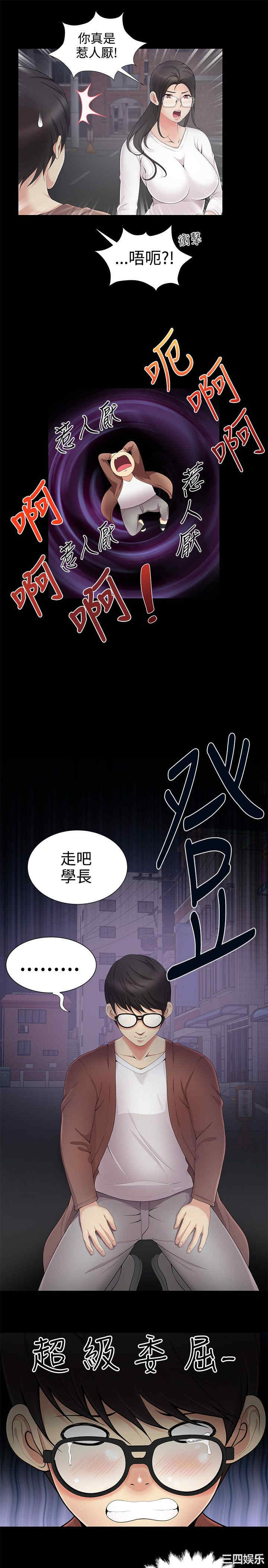 韩国漫画无法自拔的口红胶韩漫_无法自拔的口红胶-第5话在线免费阅读-韩国漫画-第20张图片