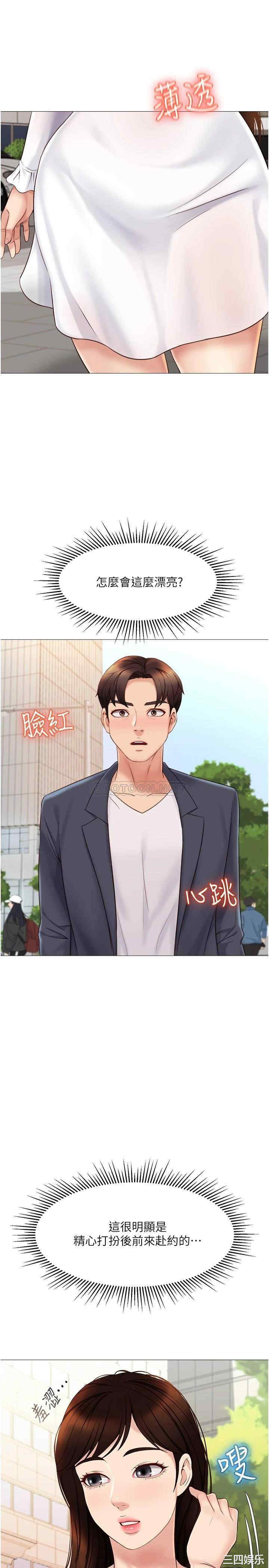 韩国漫画韩漫_女儿闺蜜都归ME-第30话在线免费阅读-韩国漫画-第3张图片