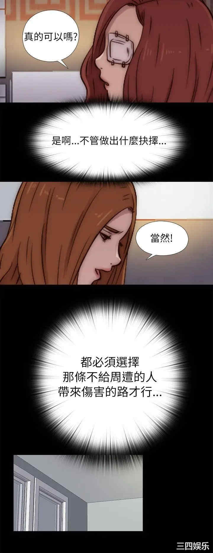 韩国漫画我的大叔韩漫_我的大叔-第49话在线免费阅读-韩国漫画-第20张图片