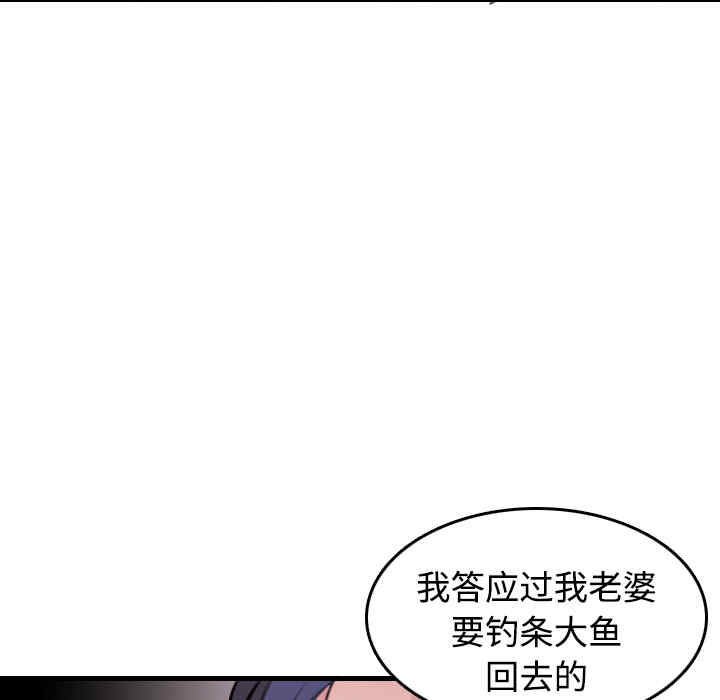 韩国漫画炼狱鬼岛韩漫_炼狱鬼岛-第12话在线免费阅读-韩国漫画-第72张图片