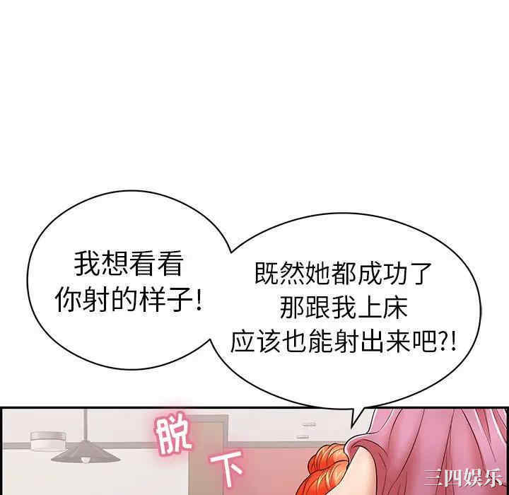 韩国漫画致命的你韩漫_致命的你-第74话在线免费阅读-韩国漫画-第112张图片