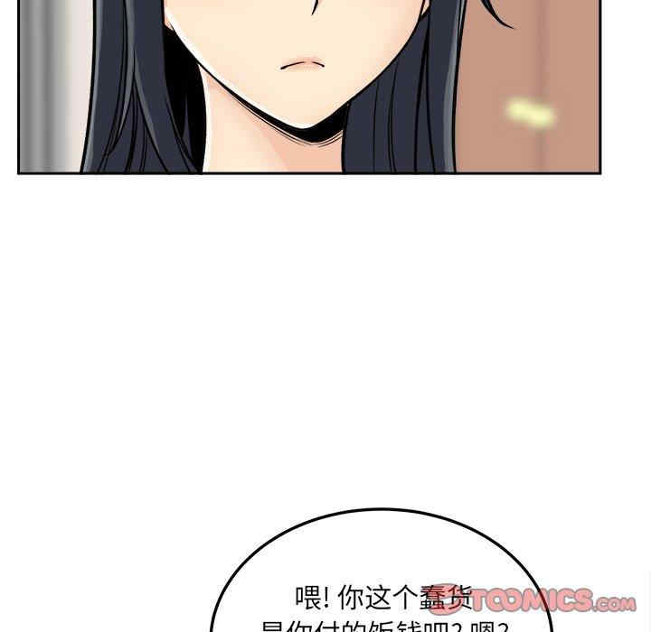 韩国漫画最惨房东并不惨韩漫_最惨房东并不惨-第44话在线免费阅读-韩国漫画-第75张图片