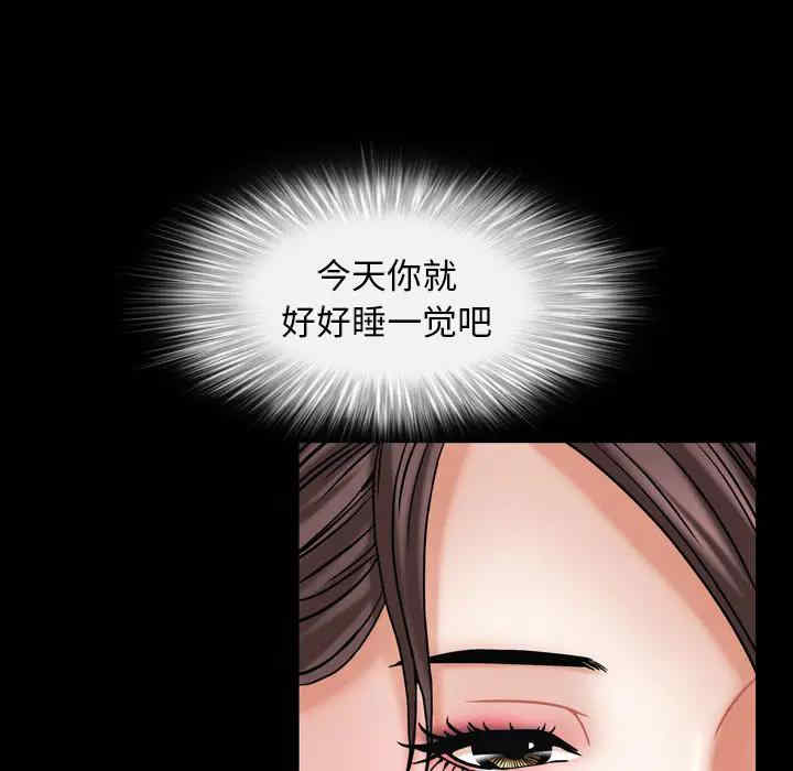 韩国漫画圈套韩漫_圈套-第2话在线免费阅读-韩国漫画-第50张图片