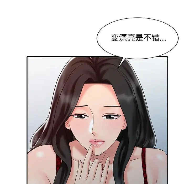 韩国漫画调阴妙手韩漫_调阴妙手-第21话在线免费阅读-韩国漫画-第29张图片