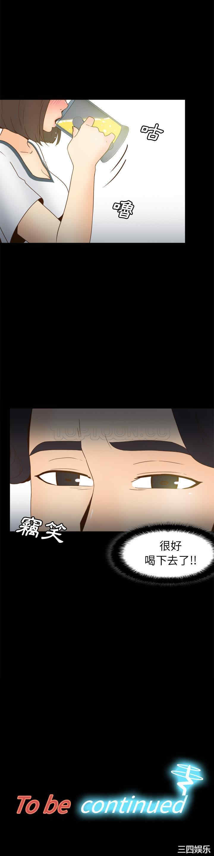 韩国漫画体感情趣用品韩漫_体感情趣用品-第46话在线免费阅读-韩国漫画-第31张图片