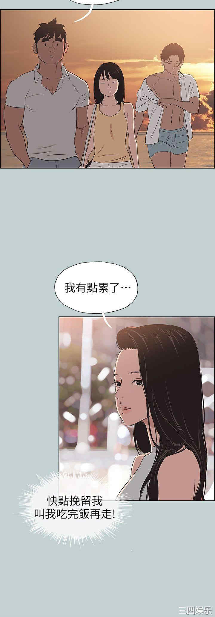 韩国漫画适合劈腿的好日子韩漫_适合劈腿的好日子-第104话在线免费阅读-韩国漫画-第12张图片