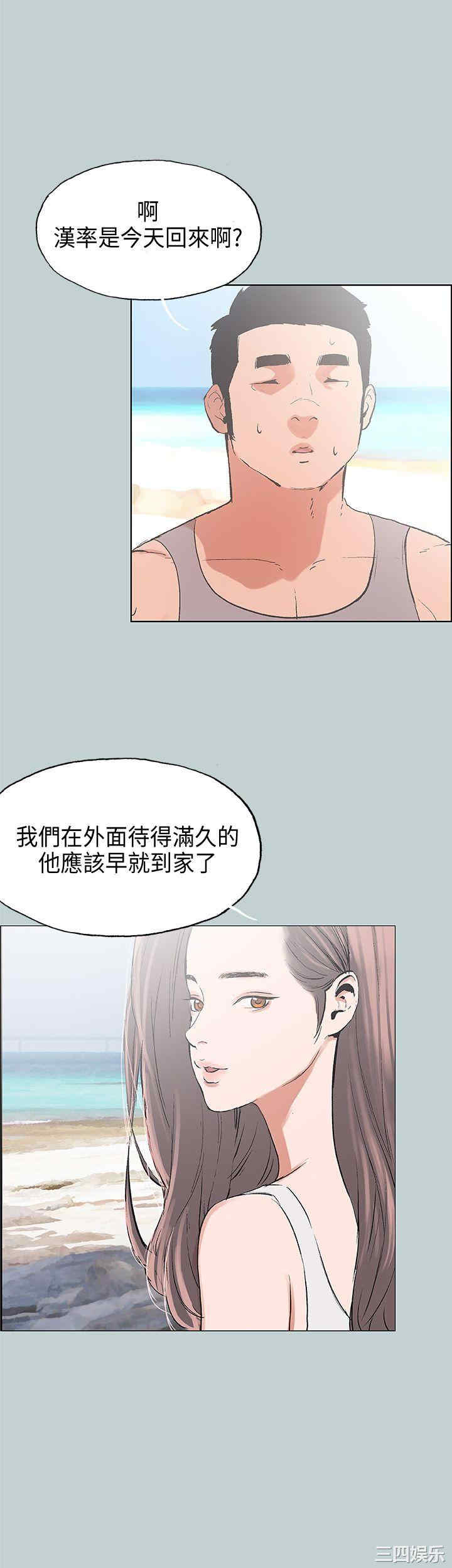 韩国漫画适合劈腿的好日子韩漫_适合劈腿的好日子-第24话在线免费阅读-韩国漫画-第1张图片