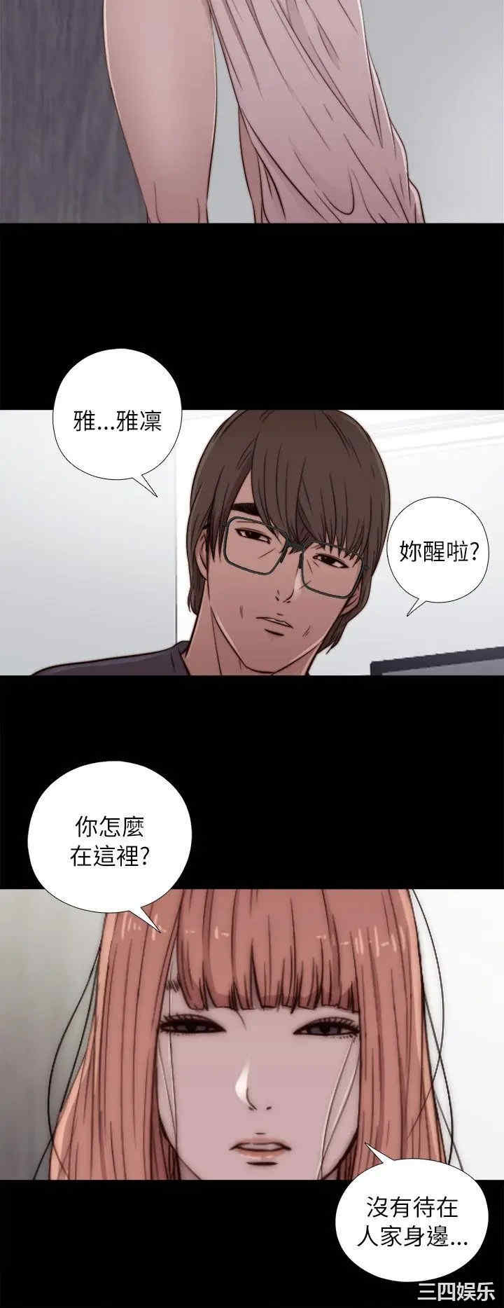 韩国漫画我的大叔韩漫_我的大叔-第49话在线免费阅读-韩国漫画-第22张图片