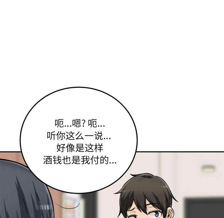 韩国漫画最惨房东并不惨韩漫_最惨房东并不惨-第44话在线免费阅读-韩国漫画-第77张图片