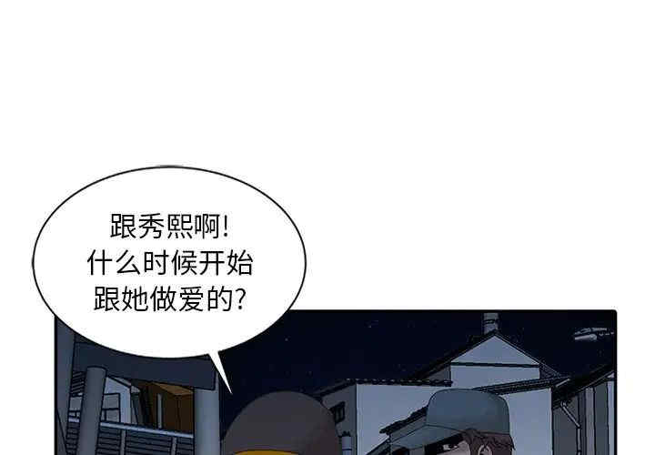 韩国漫画姐姐的秘密韩漫_姐姐的秘密-第19话在线免费阅读-韩国漫画-第1张图片