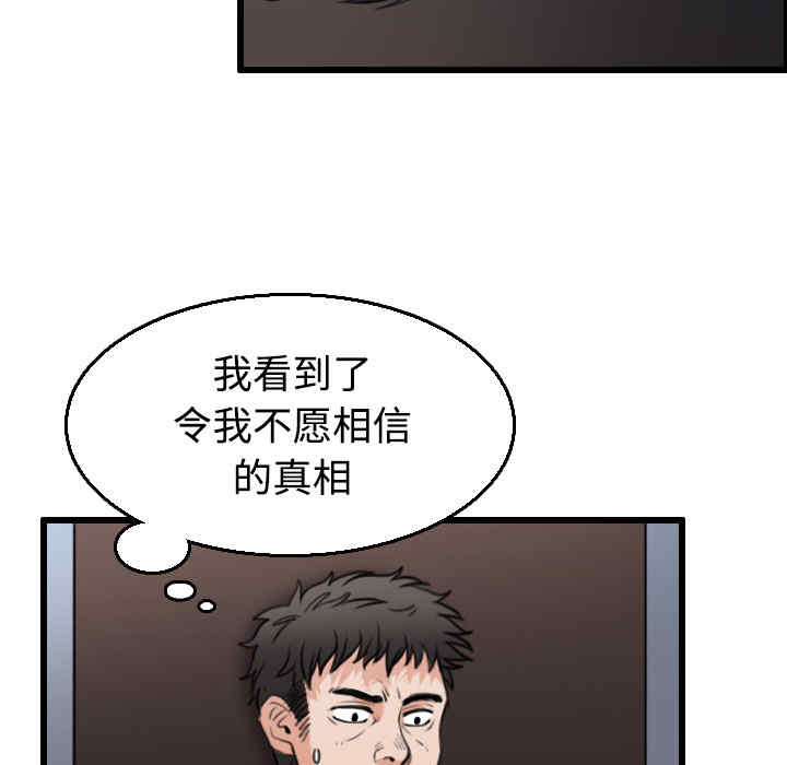 韩国漫画炼狱鬼岛韩漫_炼狱鬼岛-第21话在线免费阅读-韩国漫画-第65张图片