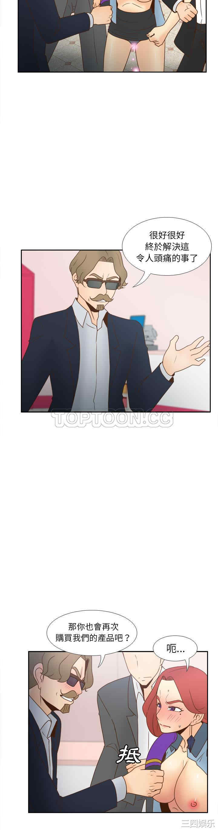 韩国漫画体感情趣用品韩漫_体感情趣用品-第44话在线免费阅读-韩国漫画-第21张图片