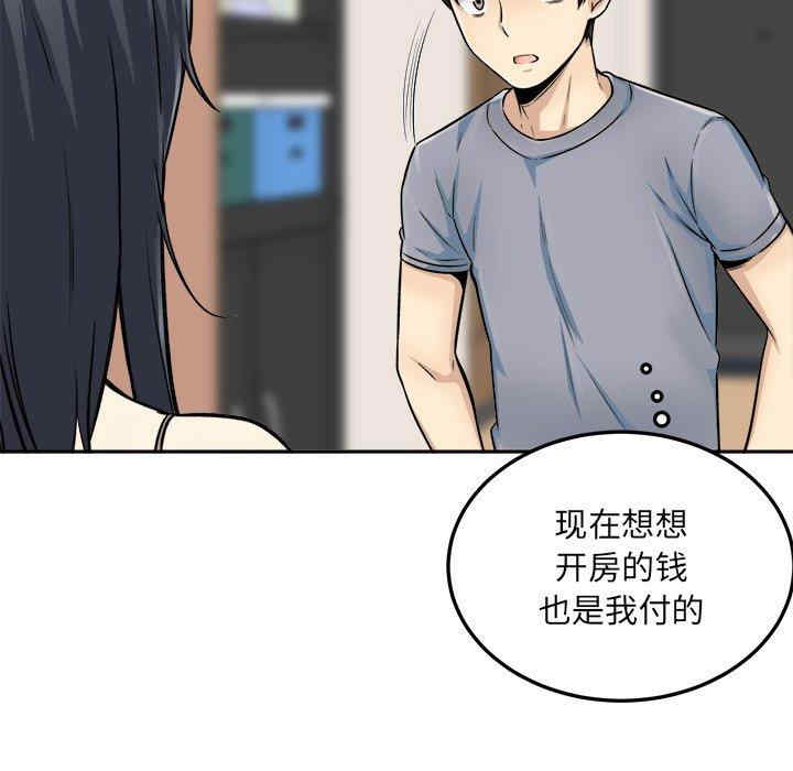 韩国漫画最惨房东并不惨韩漫_最惨房东并不惨-第44话在线免费阅读-韩国漫画-第78张图片