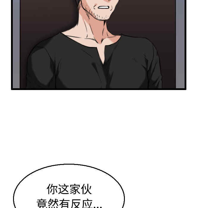 韩国漫画炼狱鬼岛韩漫_炼狱鬼岛-第21话在线免费阅读-韩国漫画-第66张图片