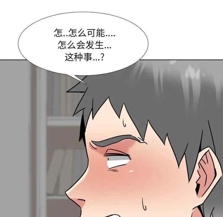 韩国漫画泌尿科俏护士韩漫_泌尿科俏护士-第16话在线免费阅读-韩国漫画-第129张图片