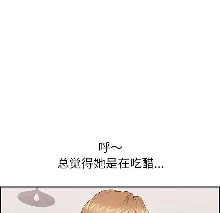 韩国漫画致命的你韩漫_致命的你-第74话在线免费阅读-韩国漫画-第116张图片