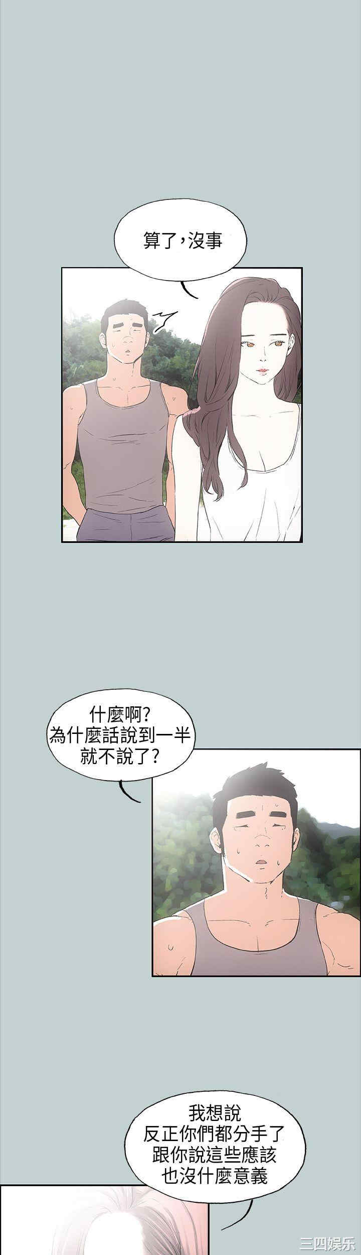 韩国漫画适合劈腿的好日子韩漫_适合劈腿的好日子-第24话在线免费阅读-韩国漫画-第4张图片