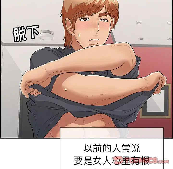 韩国漫画致命的你韩漫_致命的你-第74话在线免费阅读-韩国漫画-第117张图片