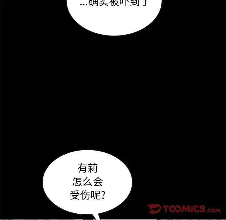 韩国漫画坏血/沉沦韩漫_坏血/沉沦-第41话在线免费阅读-韩国漫画-第39张图片