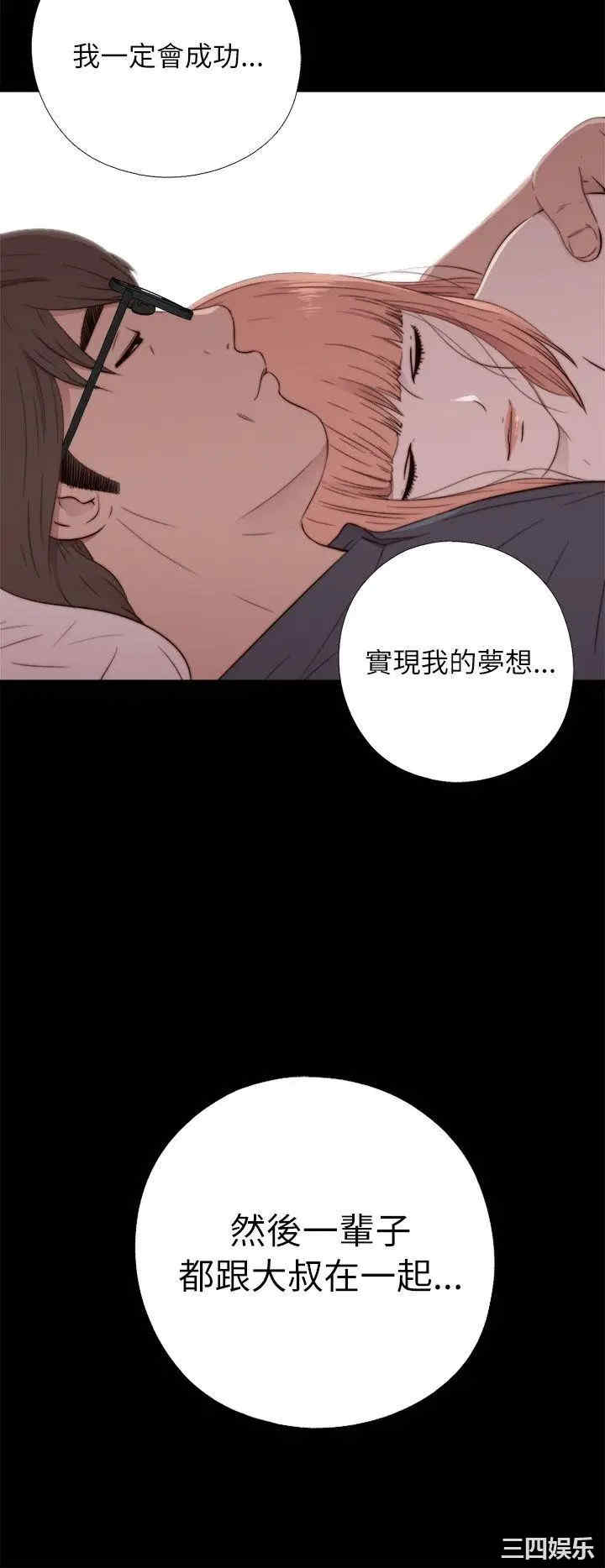 韩国漫画我的大叔韩漫_我的大叔-第49话在线免费阅读-韩国漫画-第26张图片