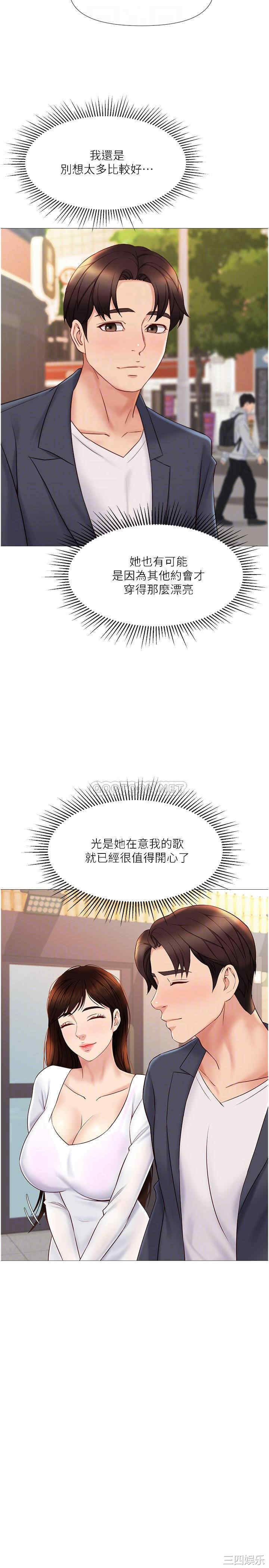 韩国漫画韩漫_女儿闺蜜都归ME-第30话在线免费阅读-韩国漫画-第6张图片