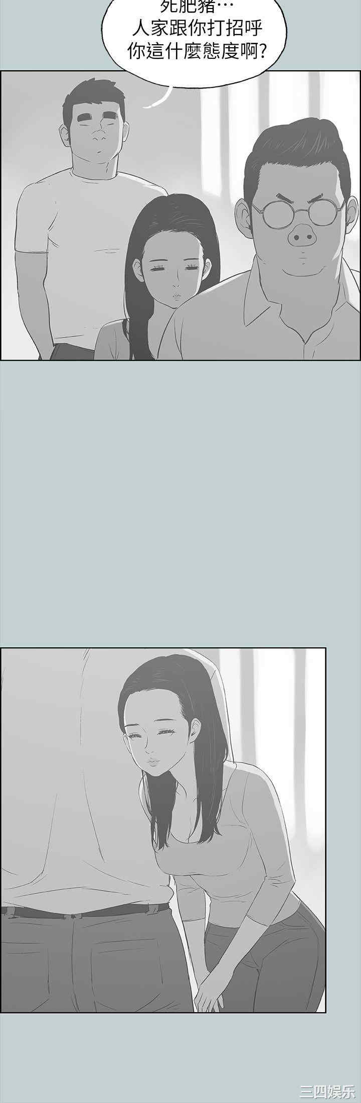 韩国漫画适合劈腿的好日子韩漫_适合劈腿的好日子-第78话在线免费阅读-韩国漫画-第14张图片