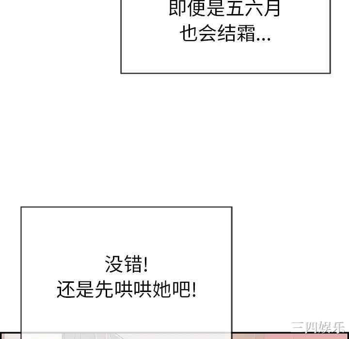 韩国漫画致命的你韩漫_致命的你-第74话在线免费阅读-韩国漫画-第118张图片