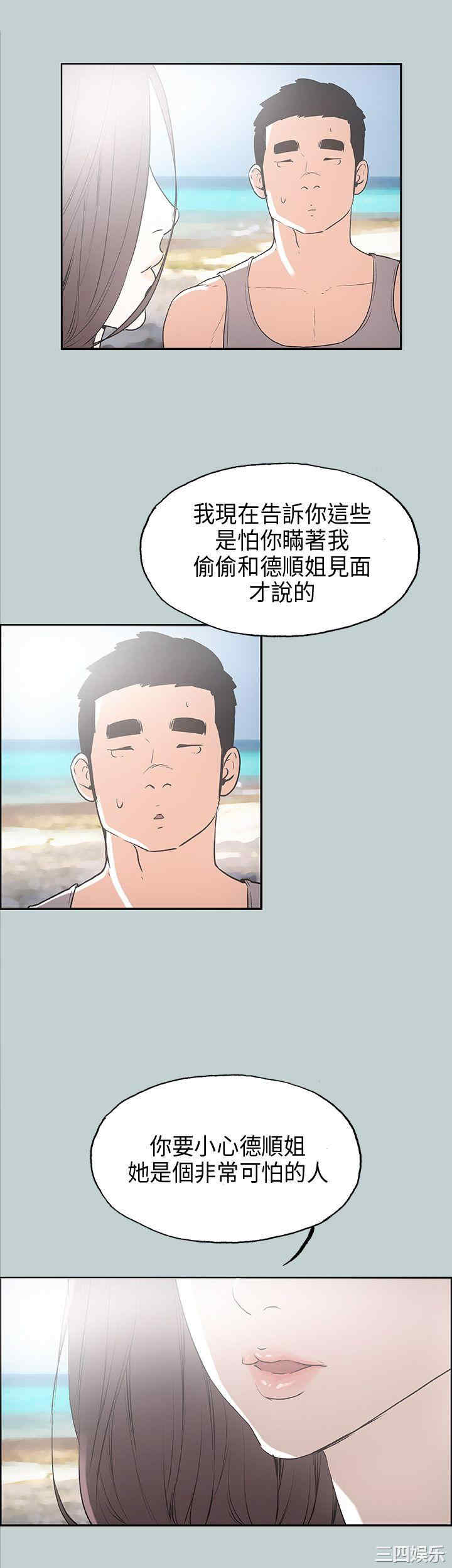 韩国漫画适合劈腿的好日子韩漫_适合劈腿的好日子-第24话在线免费阅读-韩国漫画-第6张图片