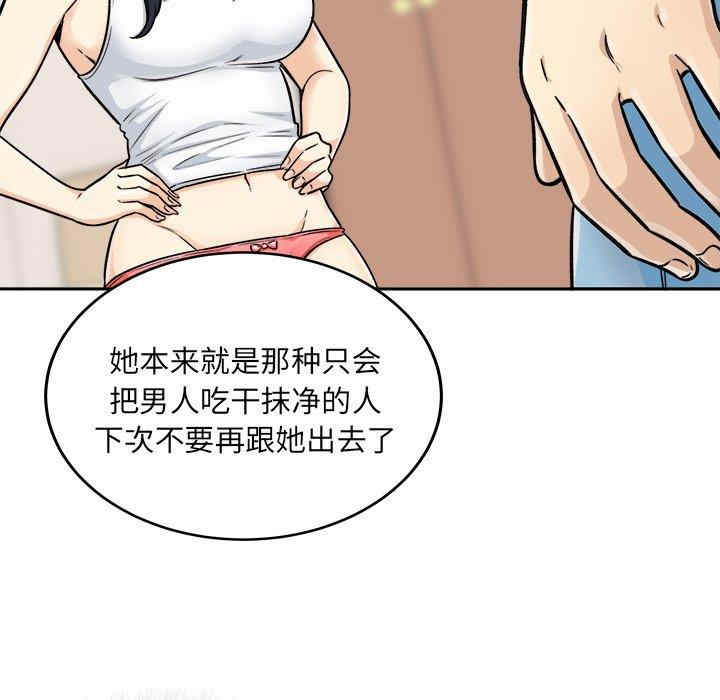 韩国漫画最惨房东并不惨韩漫_最惨房东并不惨-第44话在线免费阅读-韩国漫画-第80张图片