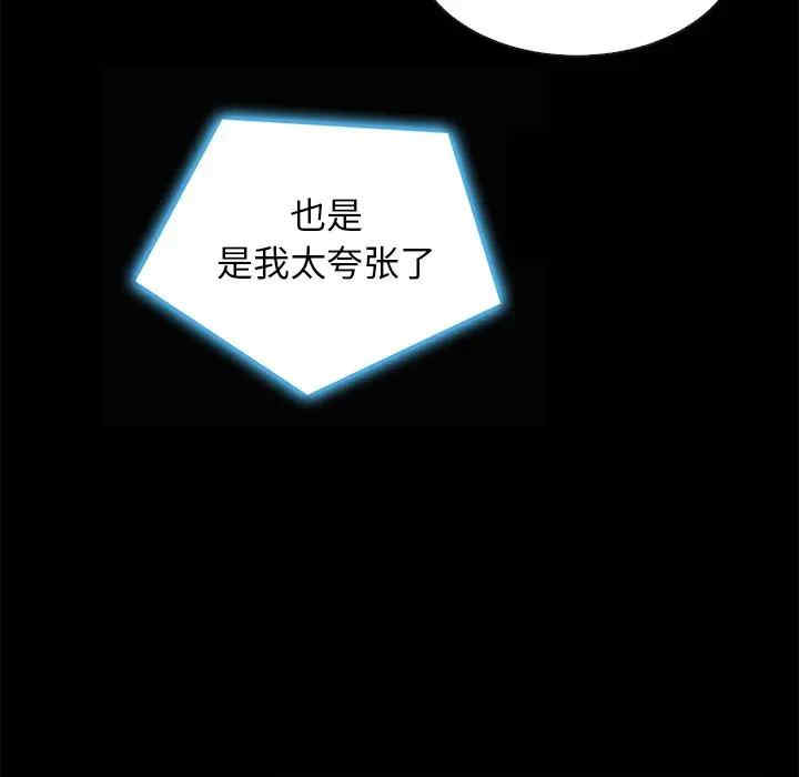 韩国漫画坏血/沉沦韩漫_坏血/沉沦-第41话在线免费阅读-韩国漫画-第41张图片