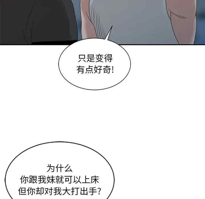 韩国漫画姐姐的秘密韩漫_姐姐的秘密-第19话在线免费阅读-韩国漫画-第5张图片