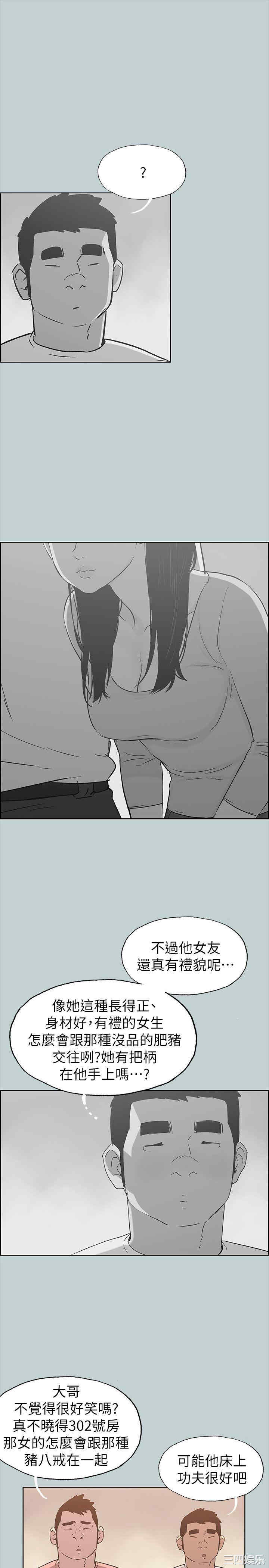 韩国漫画适合劈腿的好日子韩漫_适合劈腿的好日子-第78话在线免费阅读-韩国漫画-第15张图片