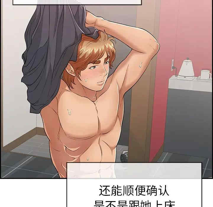 韩国漫画致命的你韩漫_致命的你-第74话在线免费阅读-韩国漫画-第119张图片