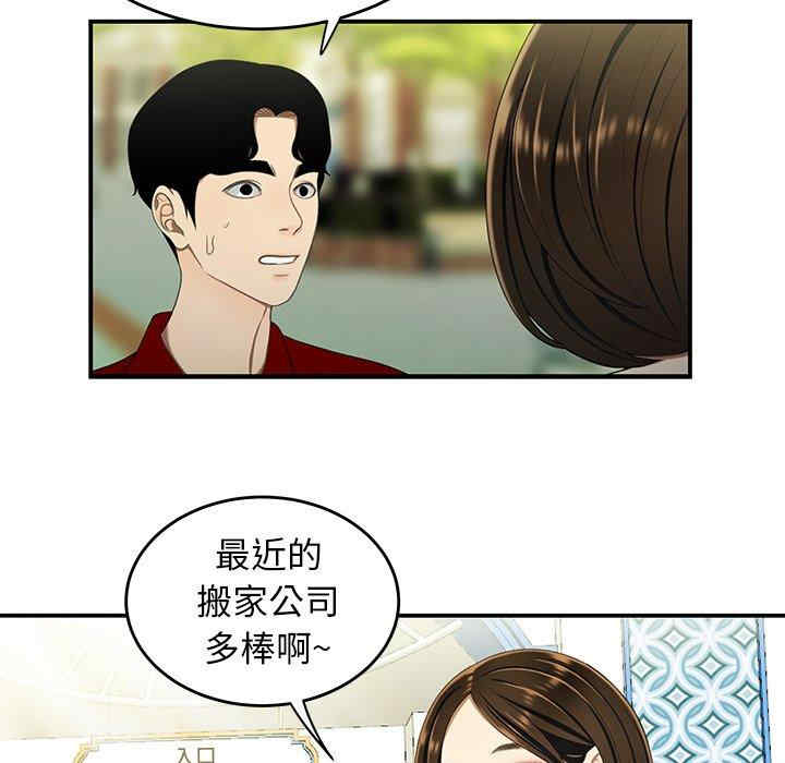 韩国漫画致命牢笼/绝命陷阱韩漫_致命牢笼/绝命陷阱-第22话在线免费阅读-韩国漫画-第57张图片