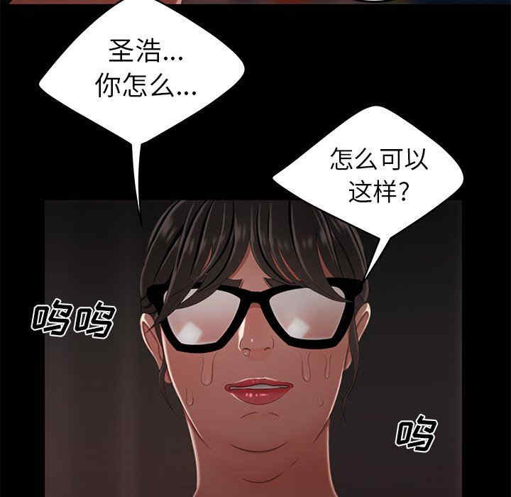 韩国漫画致命牢笼/绝命陷阱韩漫_致命牢笼/绝命陷阱-第20话在线免费阅读-韩国漫画-第103张图片