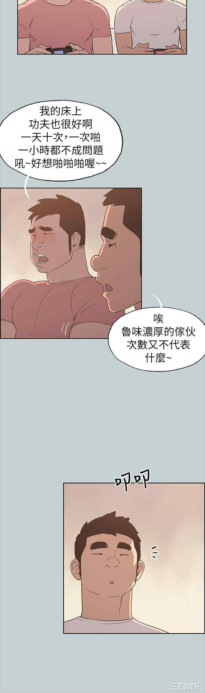 韩国漫画适合劈腿的好日子韩漫_适合劈腿的好日子-第78话在线免费阅读-韩国漫画-第16张图片