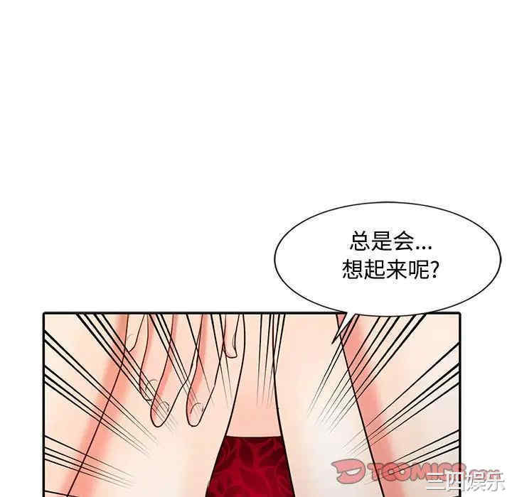 韩国漫画调阴妙手韩漫_调阴妙手-第21话在线免费阅读-韩国漫画-第34张图片