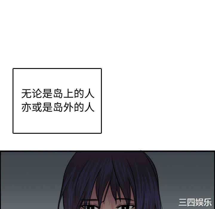 韩国漫画炼狱鬼岛韩漫_炼狱鬼岛-第12话在线免费阅读-韩国漫画-第82张图片