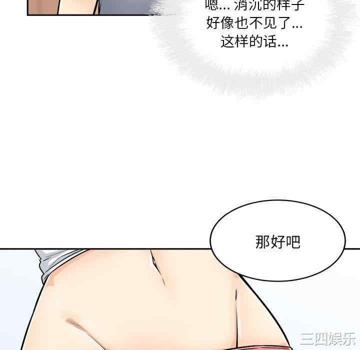 韩国漫画最惨房东并不惨韩漫_最惨房东并不惨-第44话在线免费阅读-韩国漫画-第82张图片