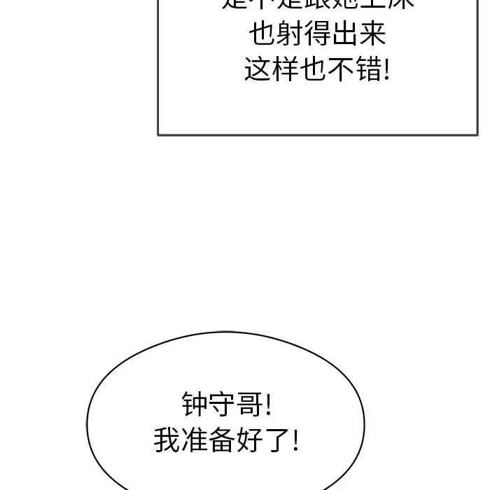 韩国漫画致命的你韩漫_致命的你-第74话在线免费阅读-韩国漫画-第120张图片