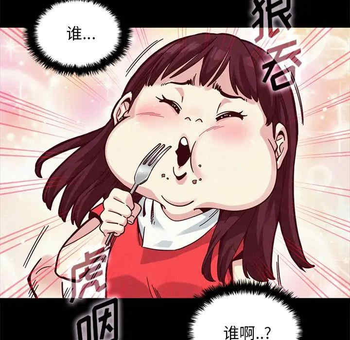 韩国漫画坏血/沉沦韩漫_坏血/沉沦-第41话在线免费阅读-韩国漫画-第44张图片