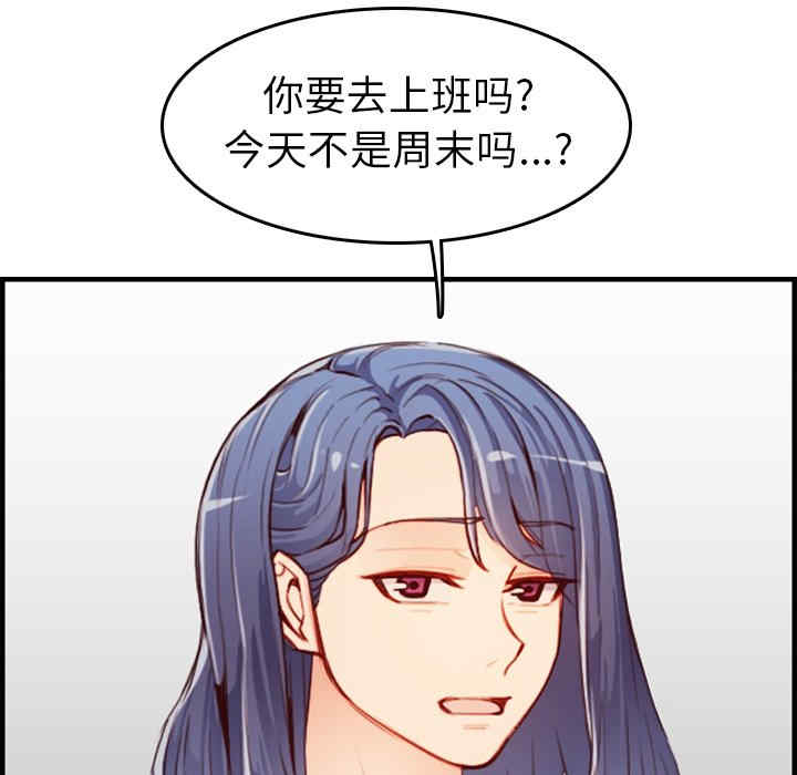 韩国漫画妈妈是女大学生韩漫_妈妈是女大学生-第46话在线免费阅读-韩国漫画-第15张图片