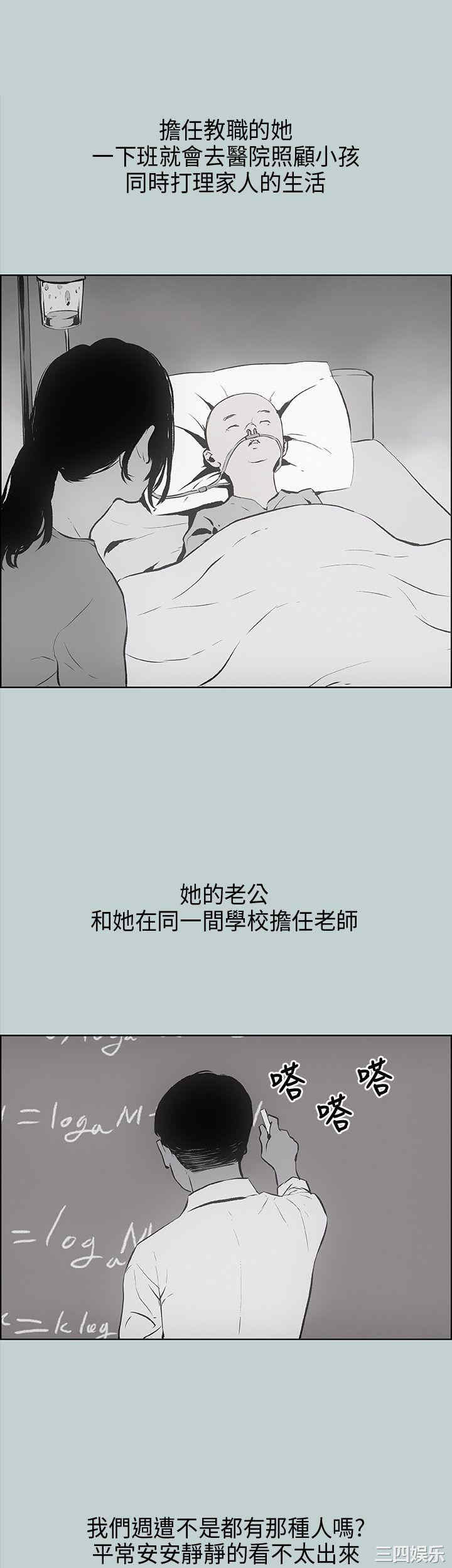 韩国漫画适合劈腿的好日子韩漫_适合劈腿的好日子-第24话在线免费阅读-韩国漫画-第9张图片