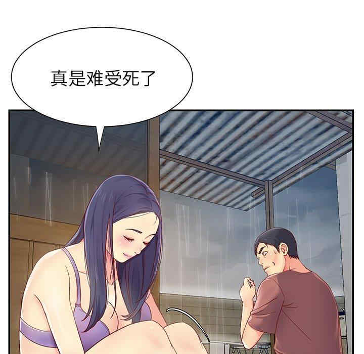 韩国漫画与两姐妹的同居生活/天真姐妹花韩漫_与两姐妹的同居生活/天真姐妹花-第一话在线免费阅读-韩国漫画-第21张图片