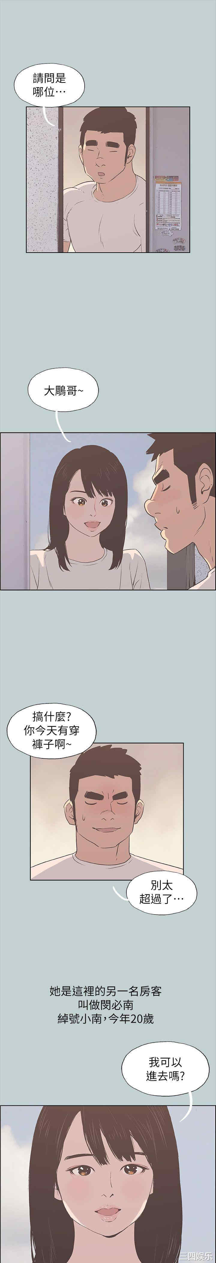 韩国漫画适合劈腿的好日子韩漫_适合劈腿的好日子-第78话在线免费阅读-韩国漫画-第17张图片