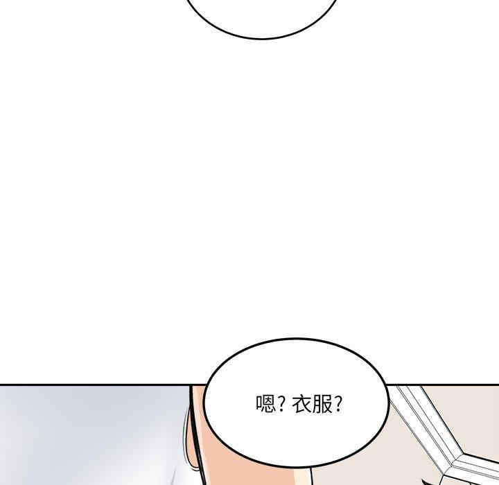 韩国漫画最惨房东并不惨韩漫_最惨房东并不惨-第44话在线免费阅读-韩国漫画-第84张图片